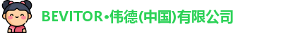 伟德bevictor中文版